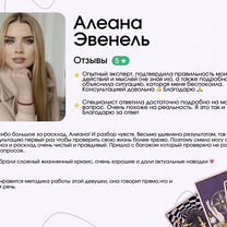 Расклад Таро, услуги Таролога, Маджалис