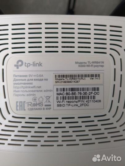 Wifi роутер TP-link TL-WR841N