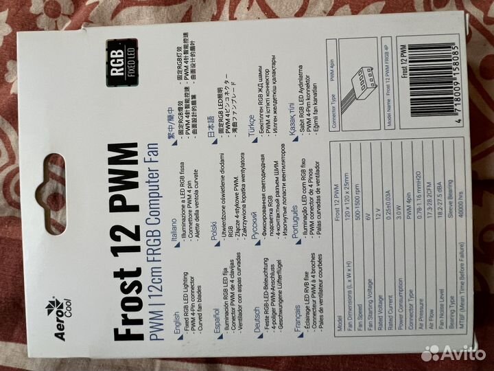 Вентилятор для пк frgb