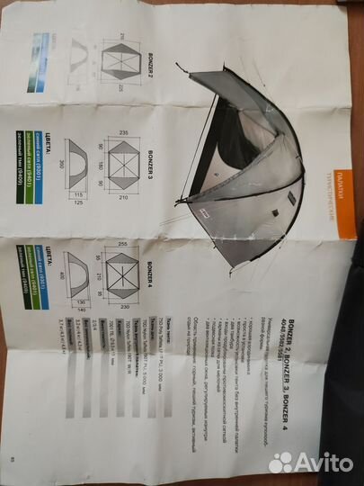 Палатка Bask: Bonzer 3 для туризма