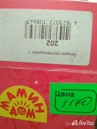 Бандаж послеродовой