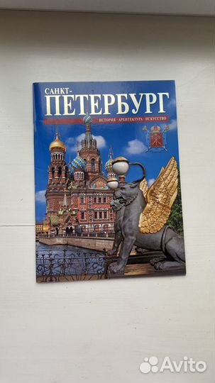 Иллюстрированные книги о Санкт Петербурге