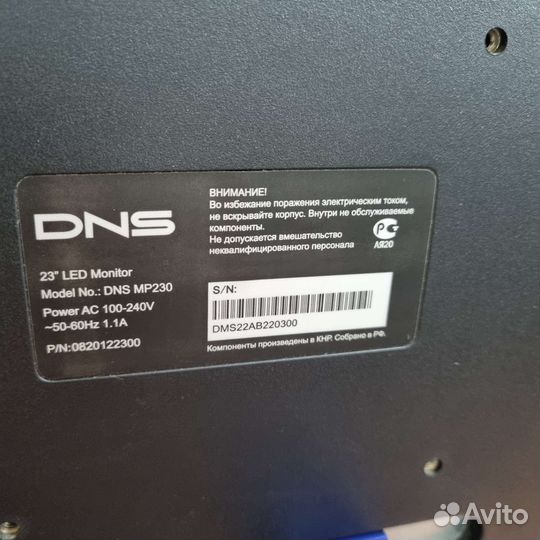 Монитор DNS 23