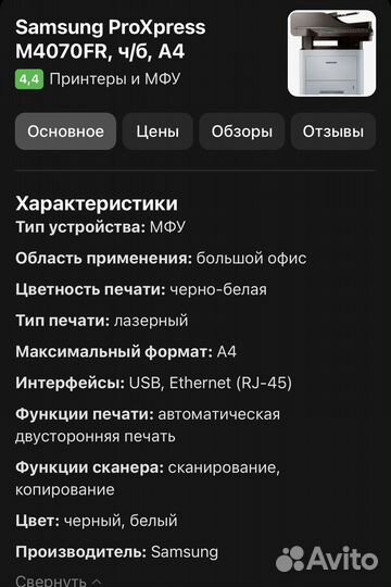 Мфу samsung proxpress m 4070fr