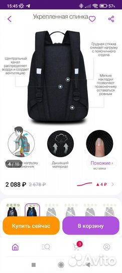 Рюкзак школьный новый