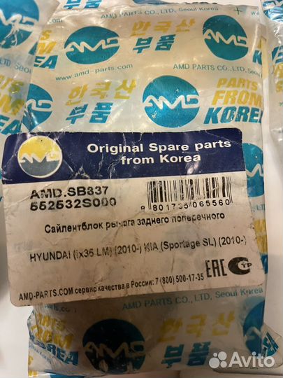 Сайлентблок заднего поперечного рычага Hyundai/Kia