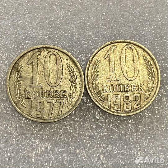 Монеты СССР и Юбилейные