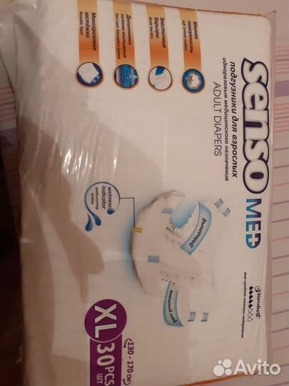 Памперсы для взрослых