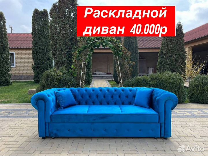 Диван и кресла тройка