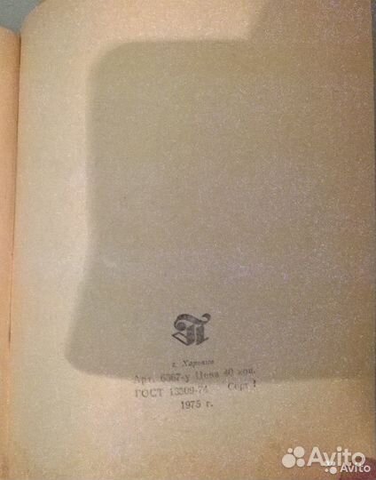 Канцелярские товары времён СССР