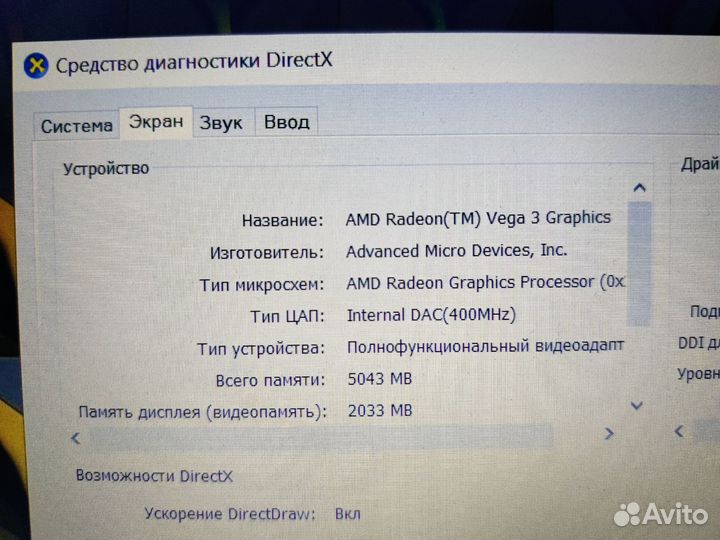 Lenovo Ryzen 3/ Vega3 2gb/ 8gb/ 256+ FHD+ Гарантия