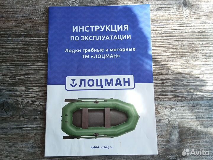 Лодка пвх лоцман 260