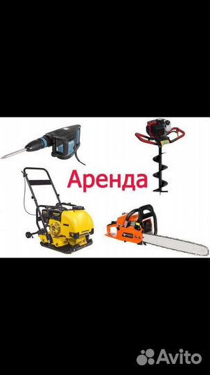Инструмент