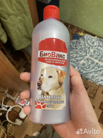 Шампунь для собак биовакс