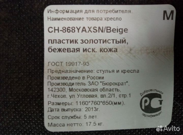 Стул офисный Бюрократ