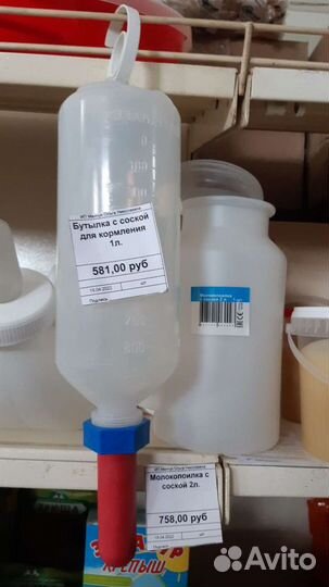 Молокопоилка для телят 2л. с соской