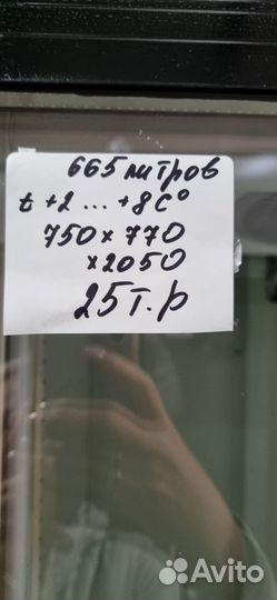 Холодильник бу