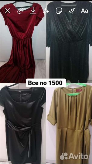 Вещи женские почти все новое