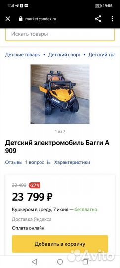 Детский электромобиль багги бу