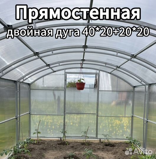 Теплица Капля