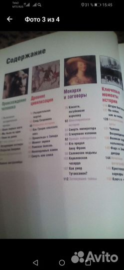 Книга про историю