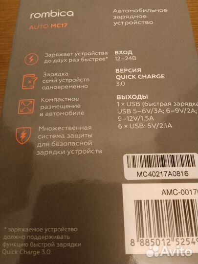 Автомобильное зарядное устройство в прикуриватель