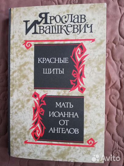 Книги - Гарди, Виноградов, Ивашкевич, Твен, Ивиев