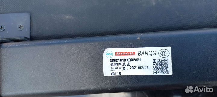 Шторка багажника haval f7x