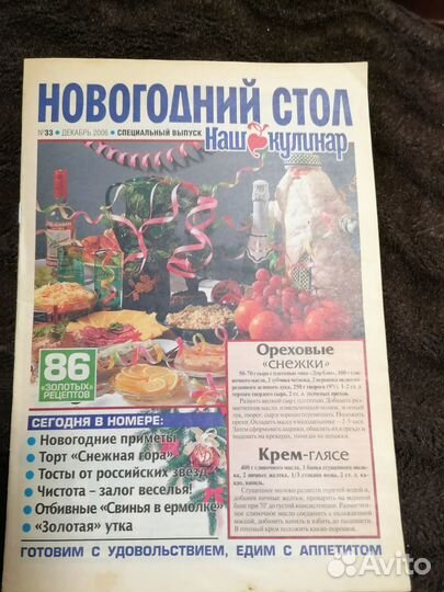 Газета, журнал 