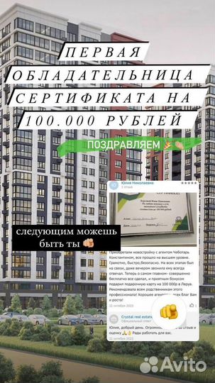 Лучший риэлтор