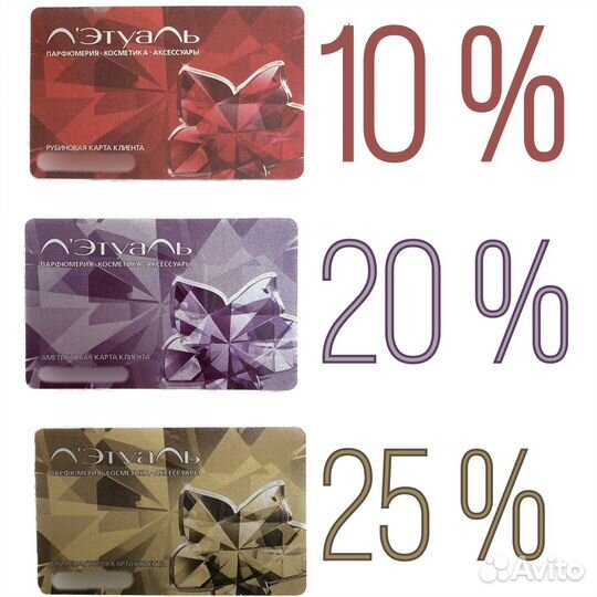 Скидочные карты летуаль