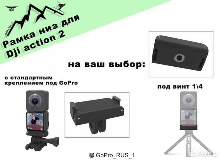 Магнитный переходник Osmo Action 2 на GoPro