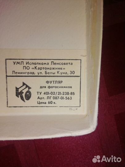 Блюдо зик СССР,станок бритв астра.Футляры фото