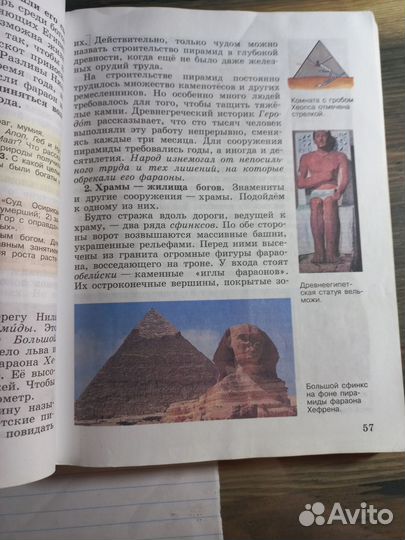 Учебник история 5 класс А.А.Вигасин