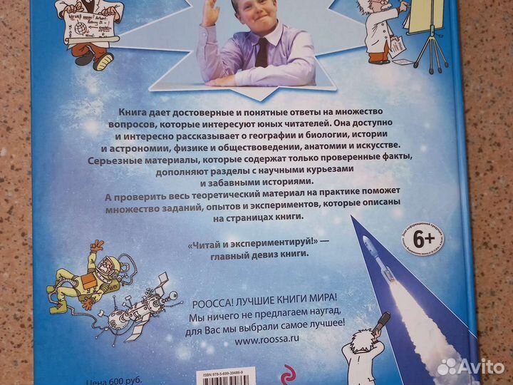 Большая энциклопедия мира