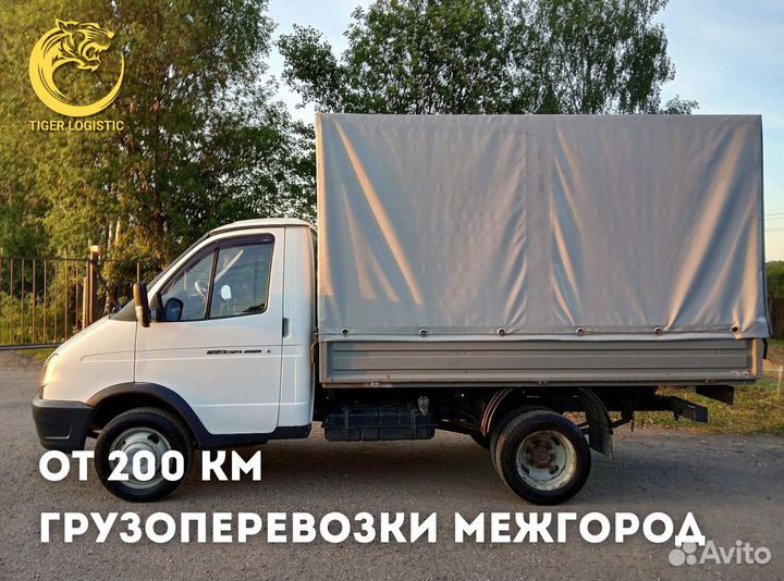 Грузоперевозки Межгород от 200 км