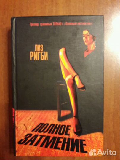 Детектив. Разные авторы