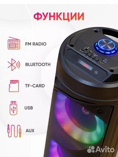 Музыкальная колонка большая