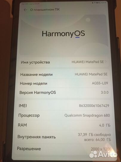 Huawei matepad SE 4/64