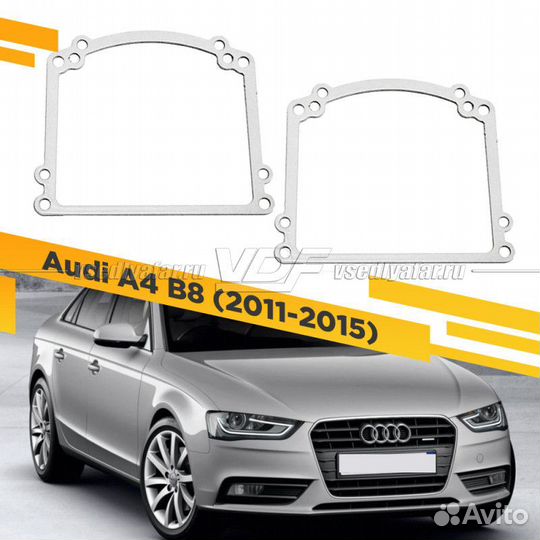 Переходные рамки для замены линз в фарах Audi A4 B