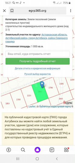 Участок 10 сот. (ИЖС)