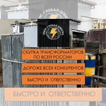 Трансформатор типа тмг