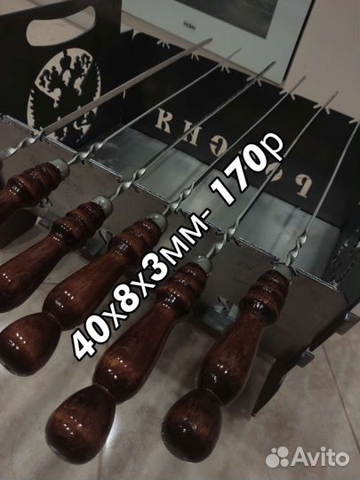 Шампур для мяса 40х12х3мм