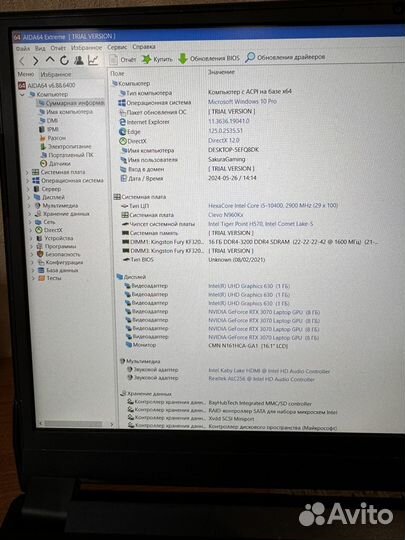 Ноутбук Clevo игровой i5,3070,32Gb,256gb,1Tb