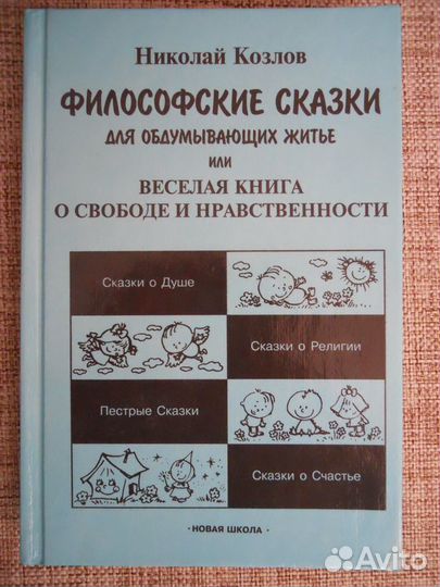 Медицинская литература, Психология, 