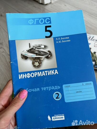 Рабочая тетрадь по информатике