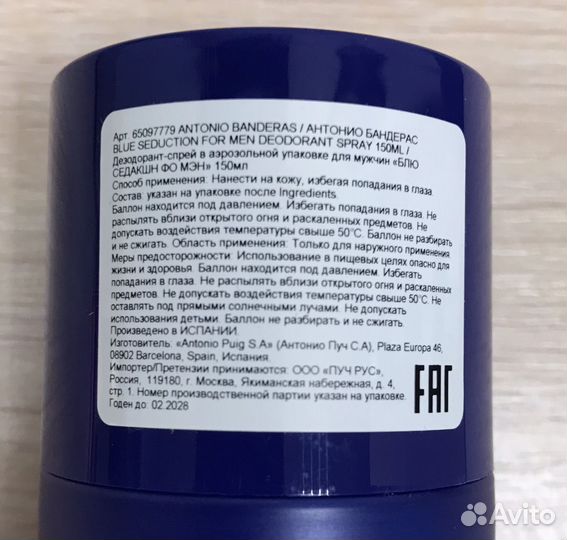 Новый дезодорант-спрей Antonio Banderas Seduction