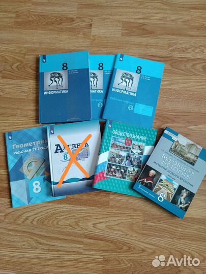 Учебники за 8 класс