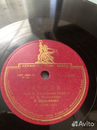 Виниловые пластинки