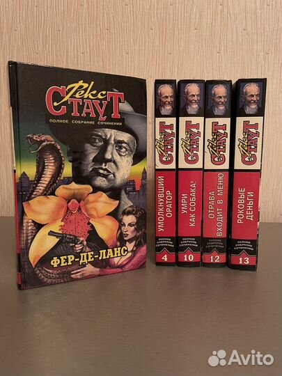 Детективы. Стаут. Гарднер